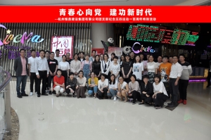 完美·体育集团团支部组织五四青年节观影活动