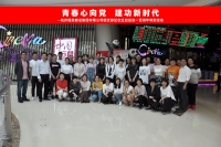 完美·体育集团团支部组织五四青年节观影活动