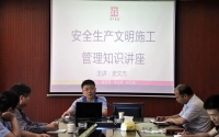 完美·体育园林建设举办安全文明生产施工管理知识讲座