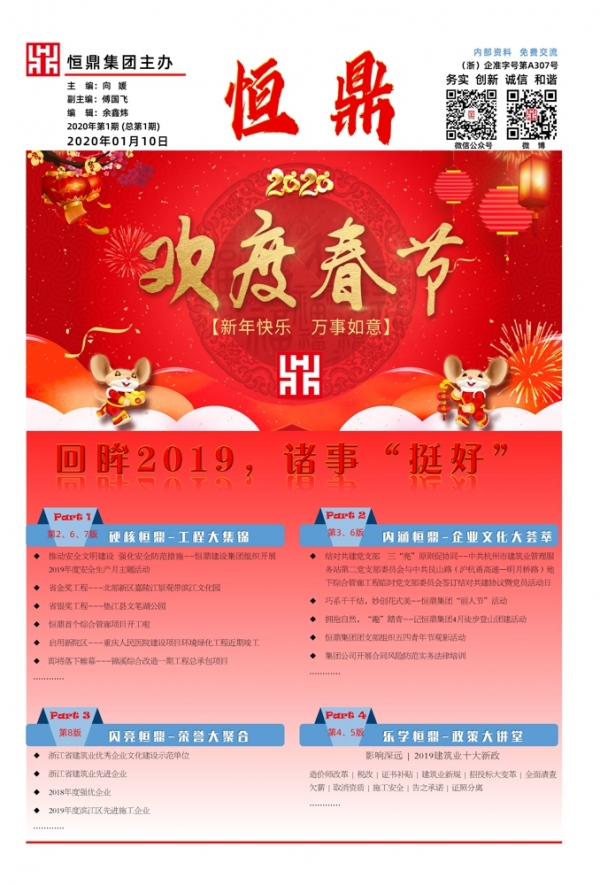 完美·体育视窗 | 2020第一期